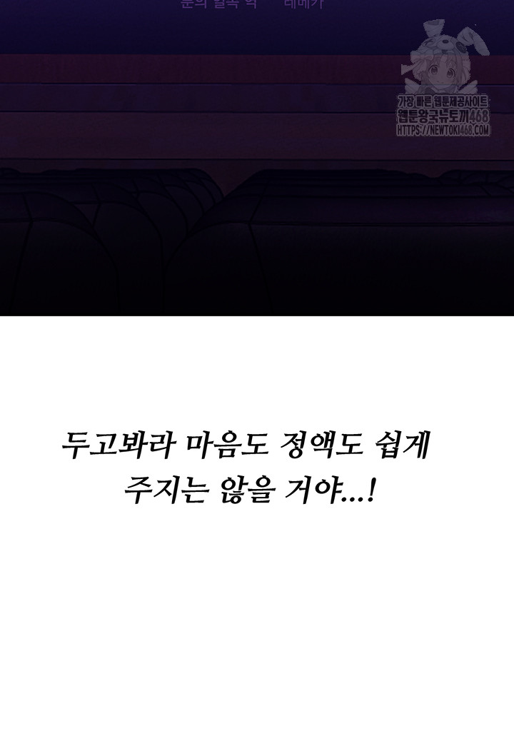 The Reincarnated Man Raw - Chapter 7 Page 57