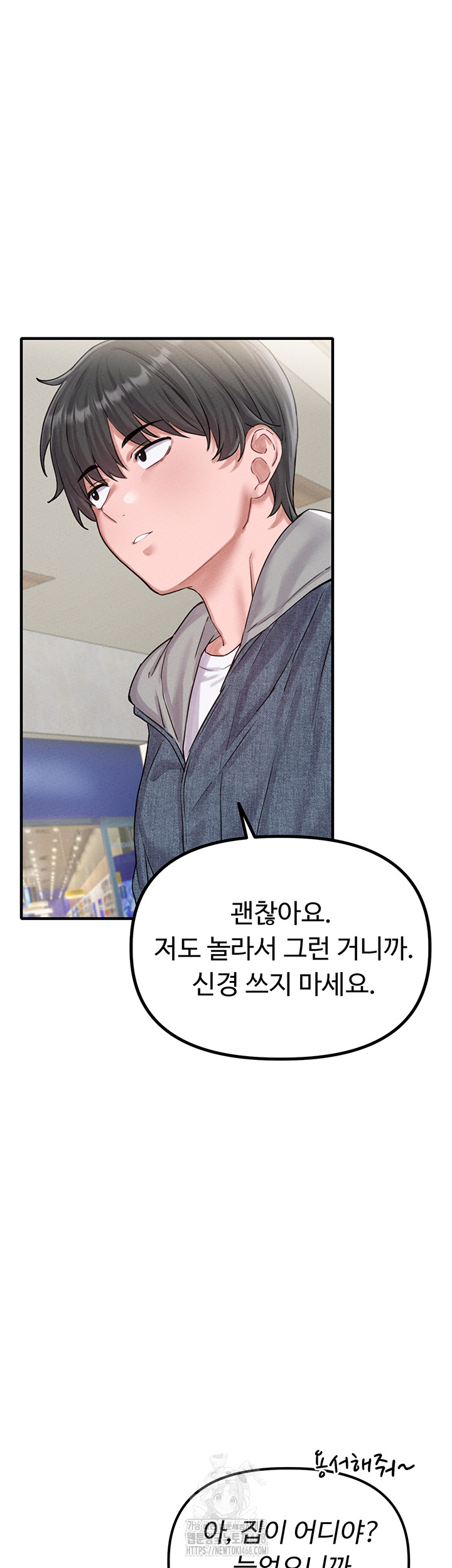 The Reincarnated Man Raw - Chapter 7 Page 59