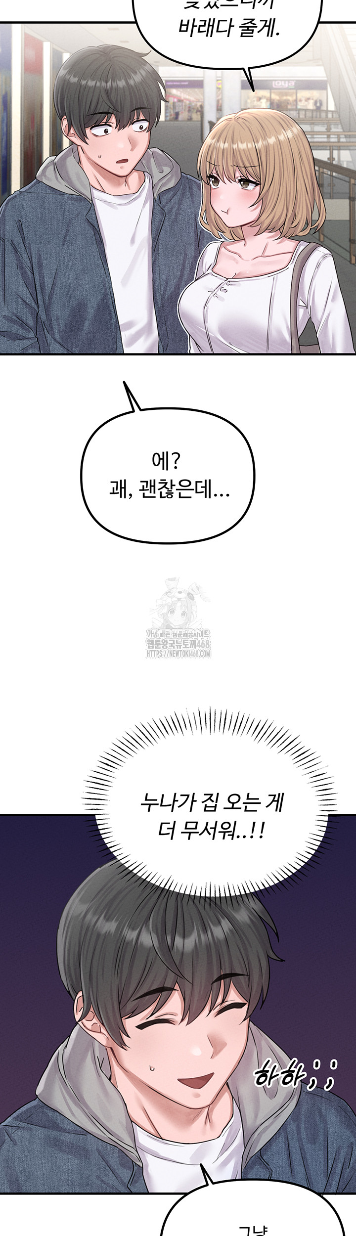 The Reincarnated Man Raw - Chapter 7 Page 60