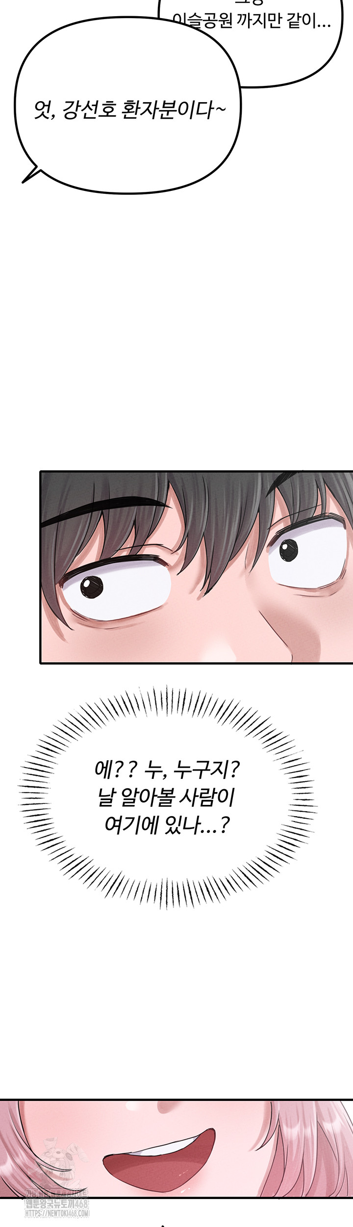 The Reincarnated Man Raw - Chapter 7 Page 61