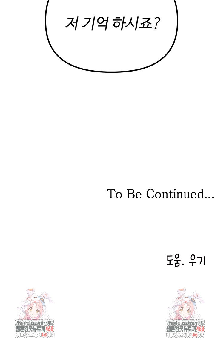 The Reincarnated Man Raw - Chapter 7 Page 63