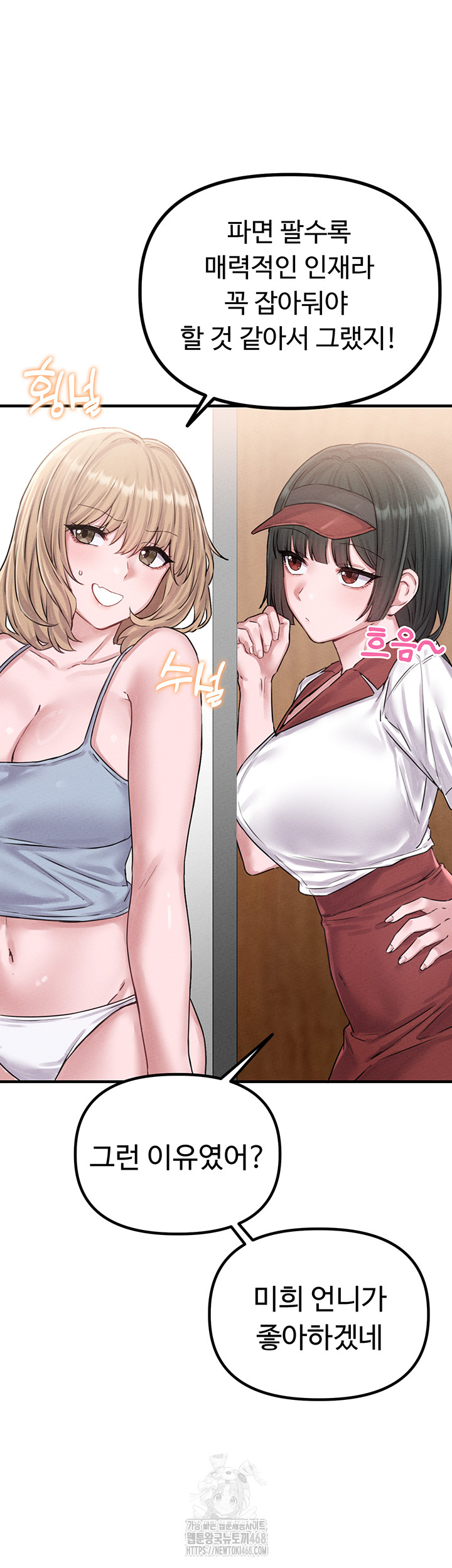 The Reincarnated Man Raw - Chapter 7 Page 7