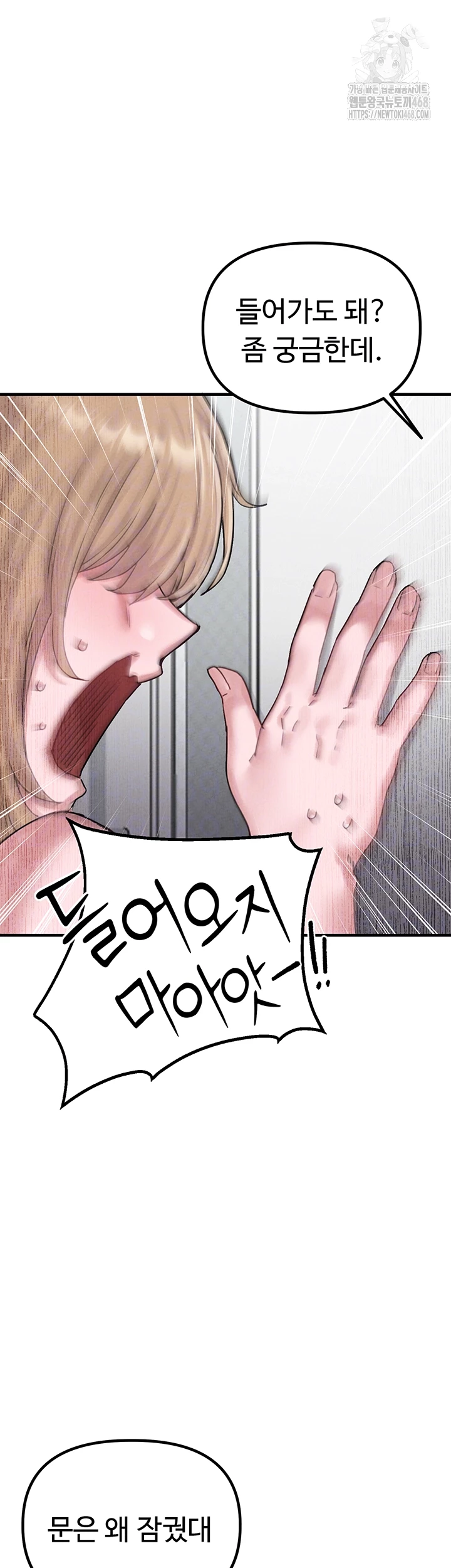 The Reincarnated Man Raw - Chapter 7 Page 8