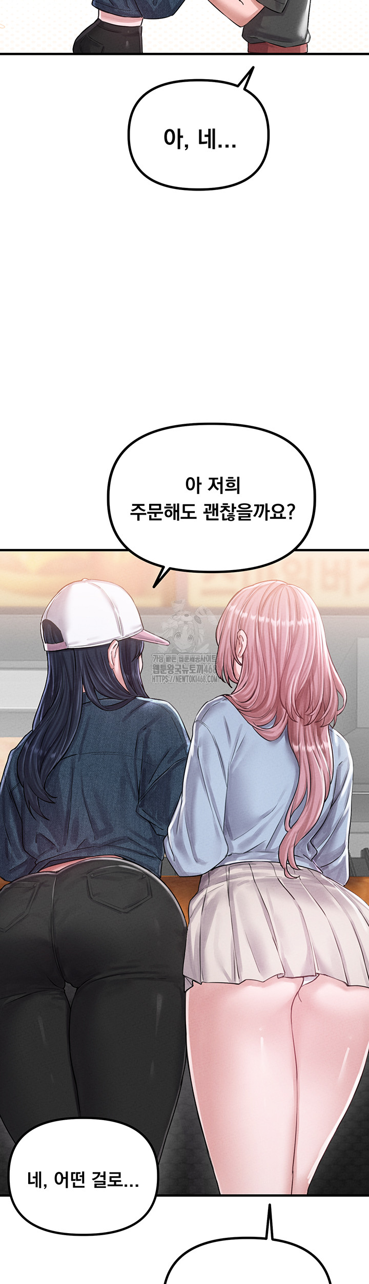 The Reincarnated Man Raw - Chapter 8 Page 11