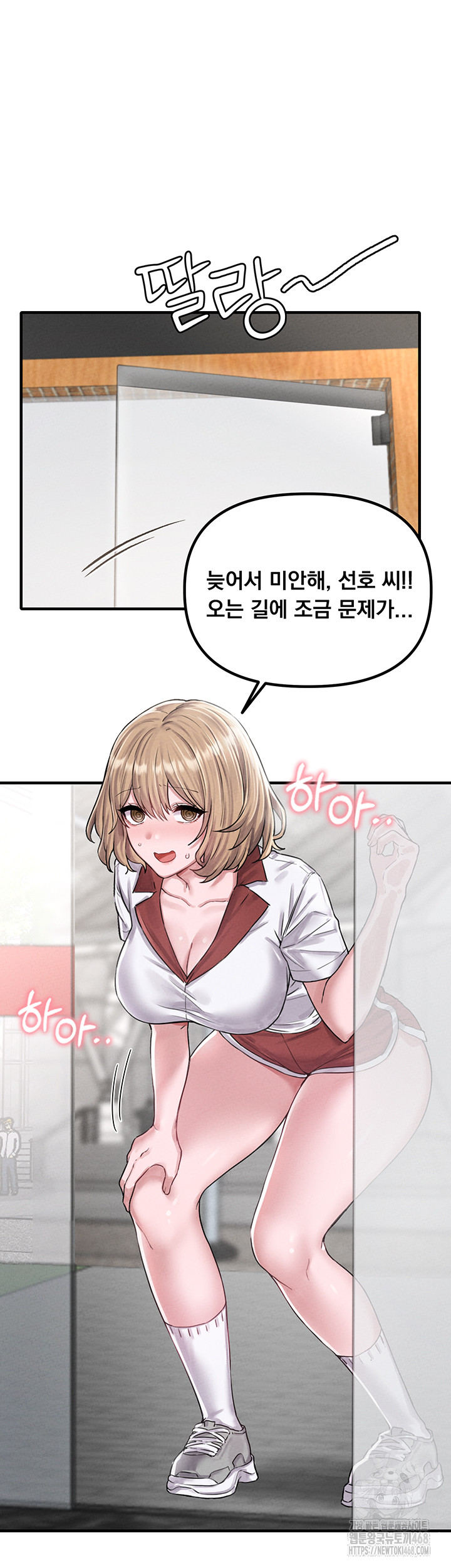 The Reincarnated Man Raw - Chapter 8 Page 13