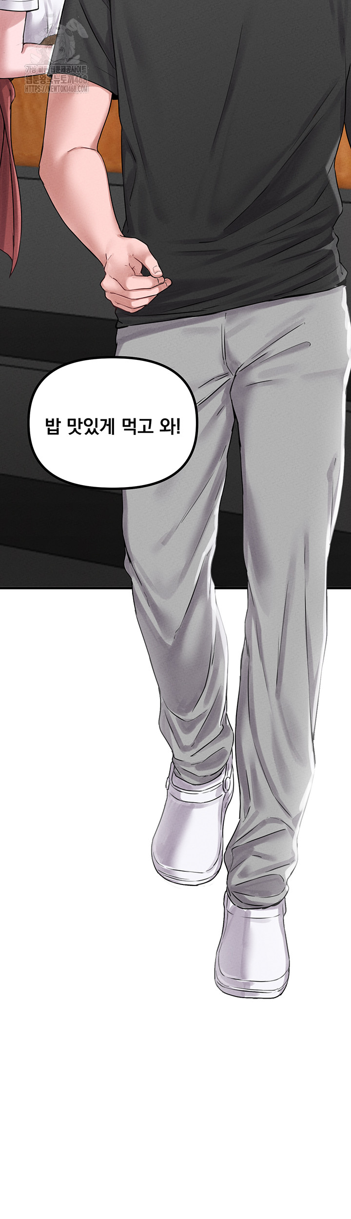 The Reincarnated Man Raw - Chapter 8 Page 20