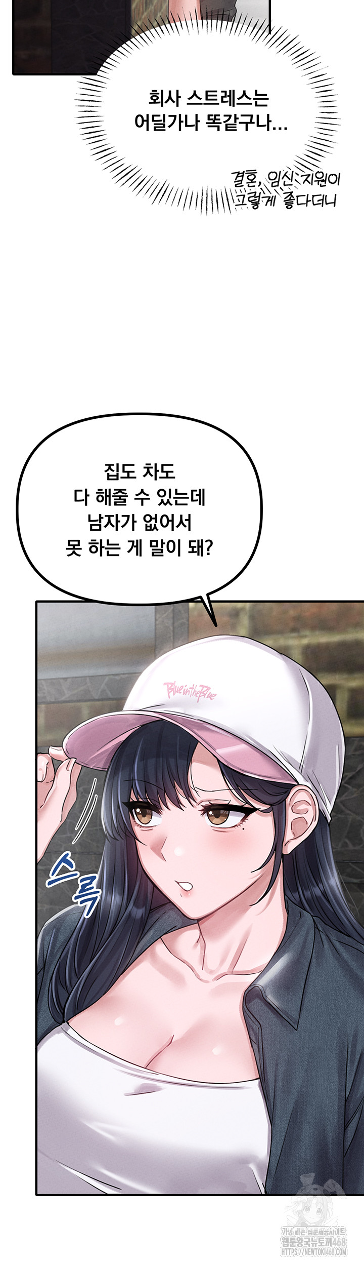 The Reincarnated Man Raw - Chapter 8 Page 27