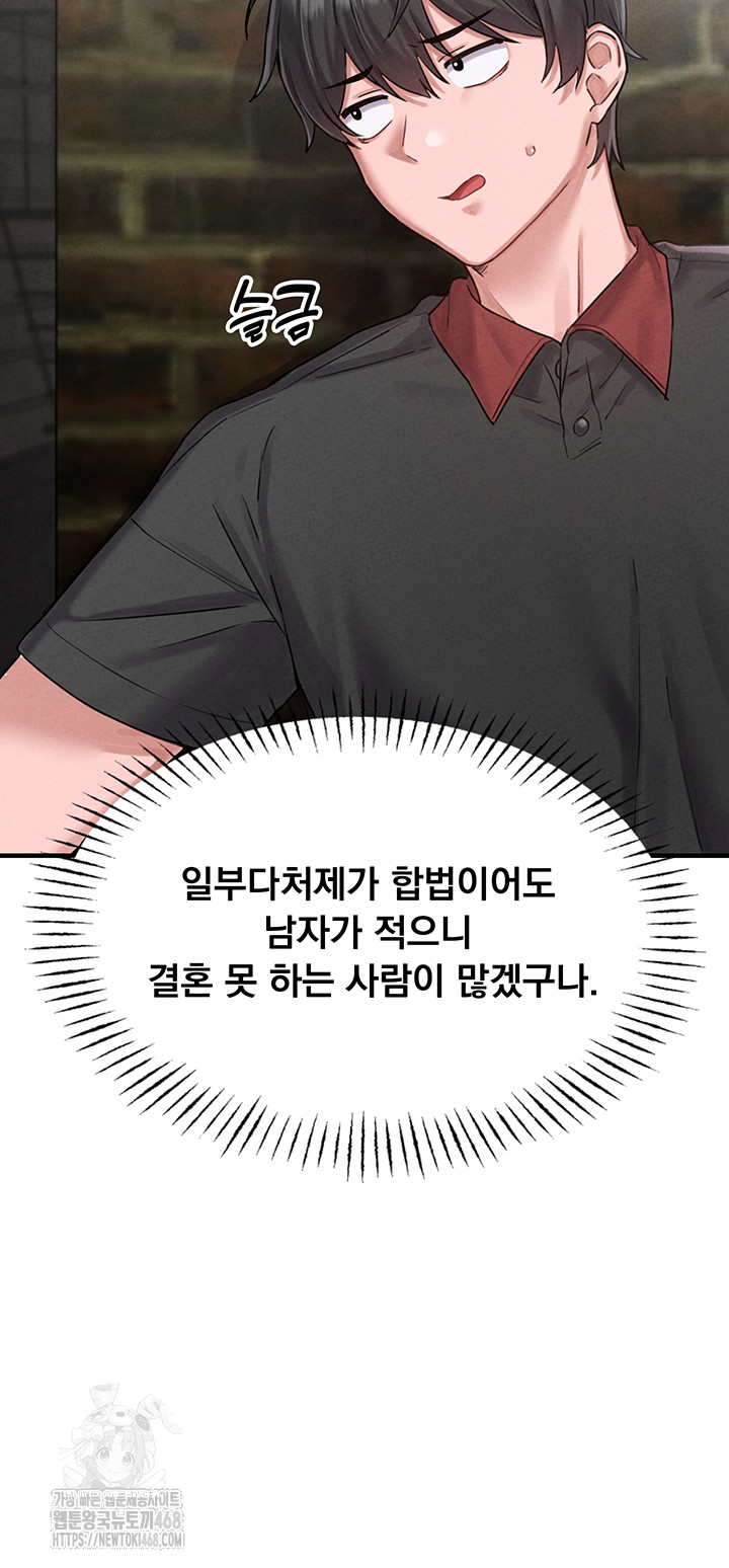 The Reincarnated Man Raw - Chapter 8 Page 30