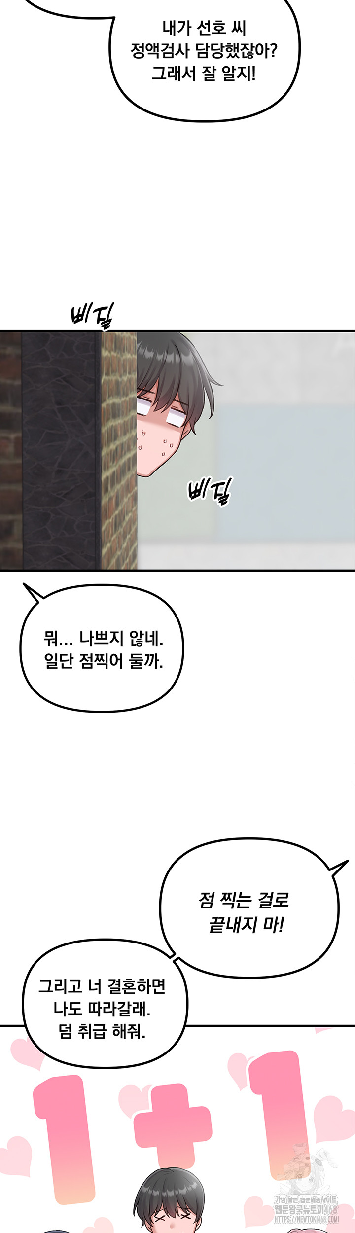 The Reincarnated Man Raw - Chapter 8 Page 34