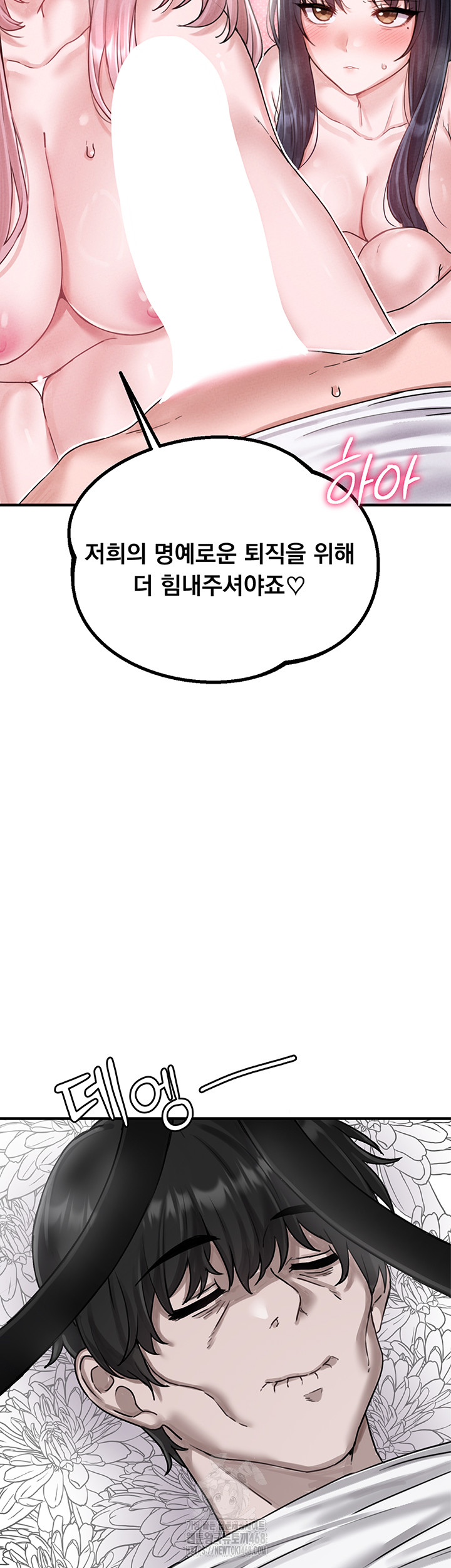 The Reincarnated Man Raw - Chapter 8 Page 36