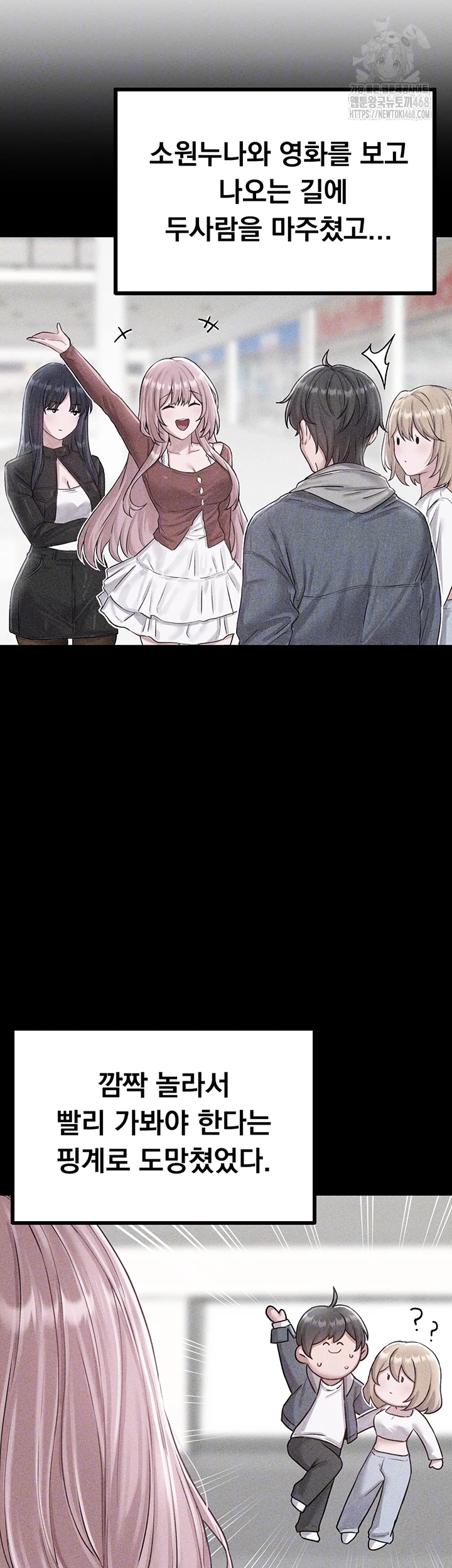 The Reincarnated Man Raw - Chapter 8 Page 4