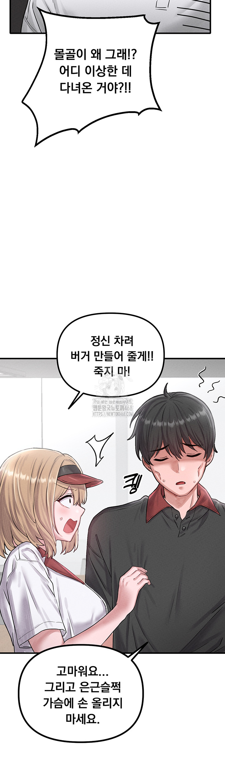 The Reincarnated Man Raw - Chapter 8 Page 42