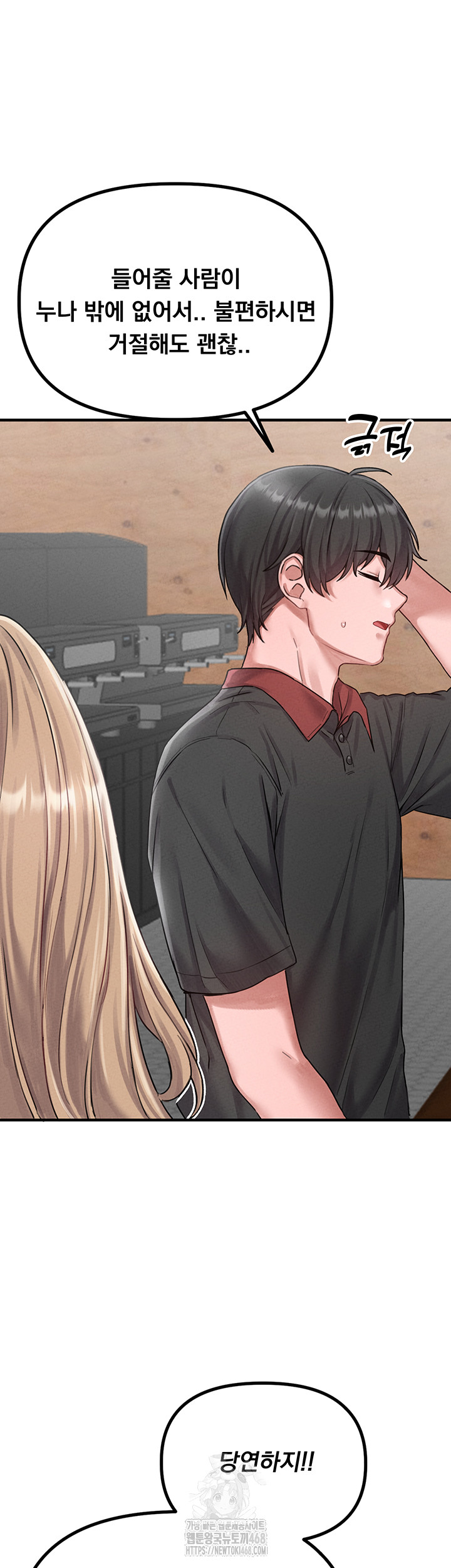 The Reincarnated Man Raw - Chapter 8 Page 49