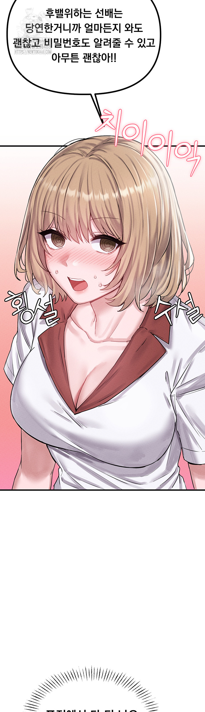 The Reincarnated Man Raw - Chapter 8 Page 50