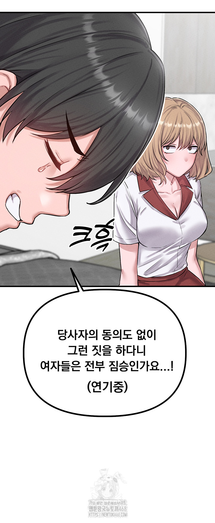 The Reincarnated Man Raw - Chapter 8 Page 58