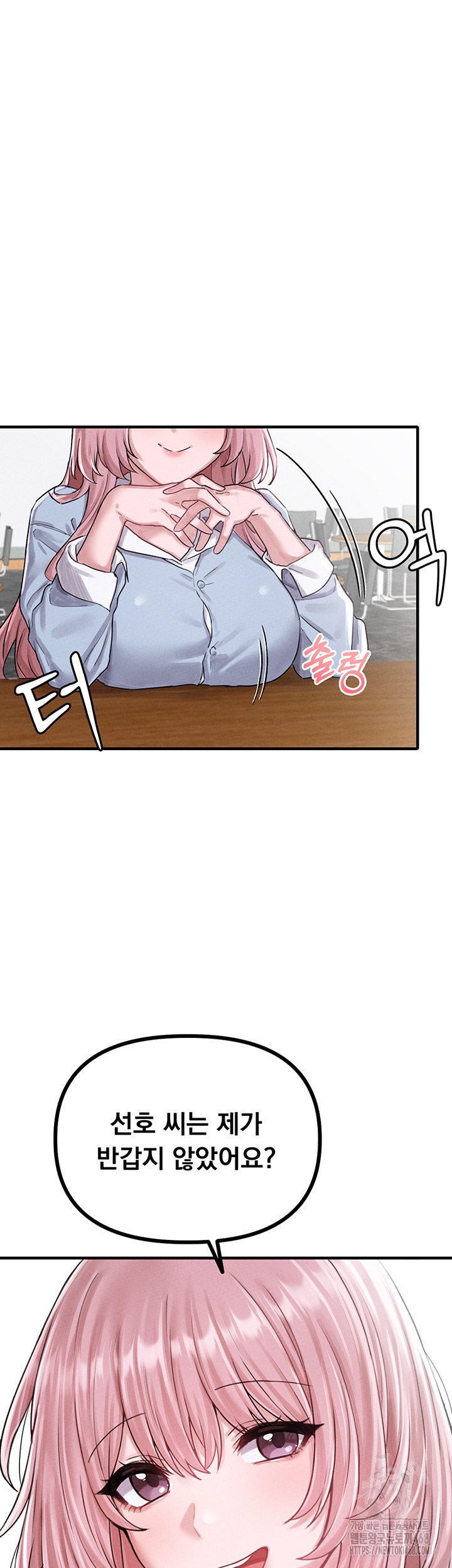 The Reincarnated Man Raw - Chapter 8 Page 7