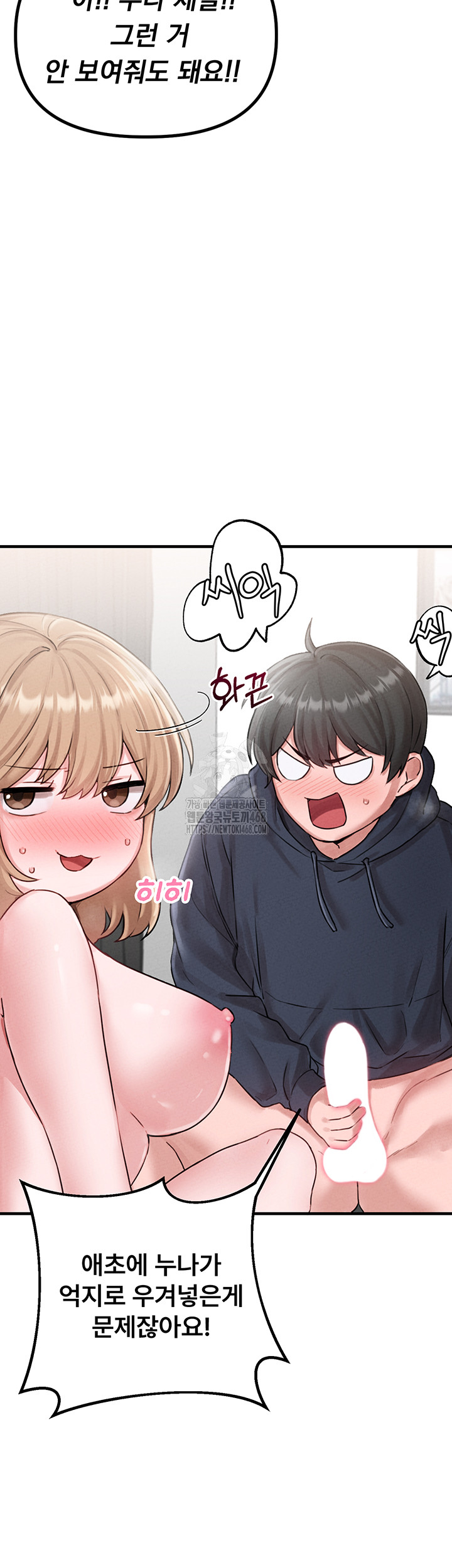 The Reincarnated Man Raw - Chapter 9 Page 17