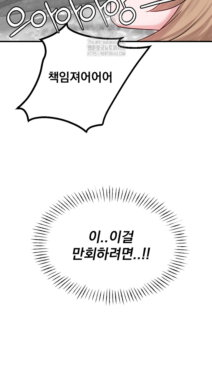 The Reincarnated Man Raw - Chapter 9 Page 26