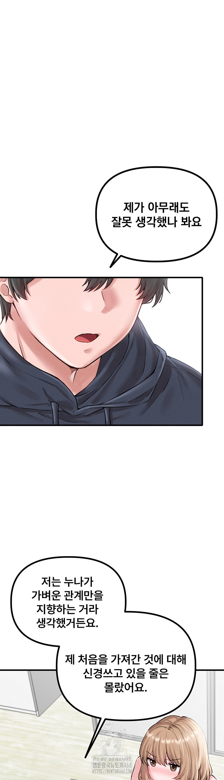 The Reincarnated Man Raw - Chapter 9 Page 27