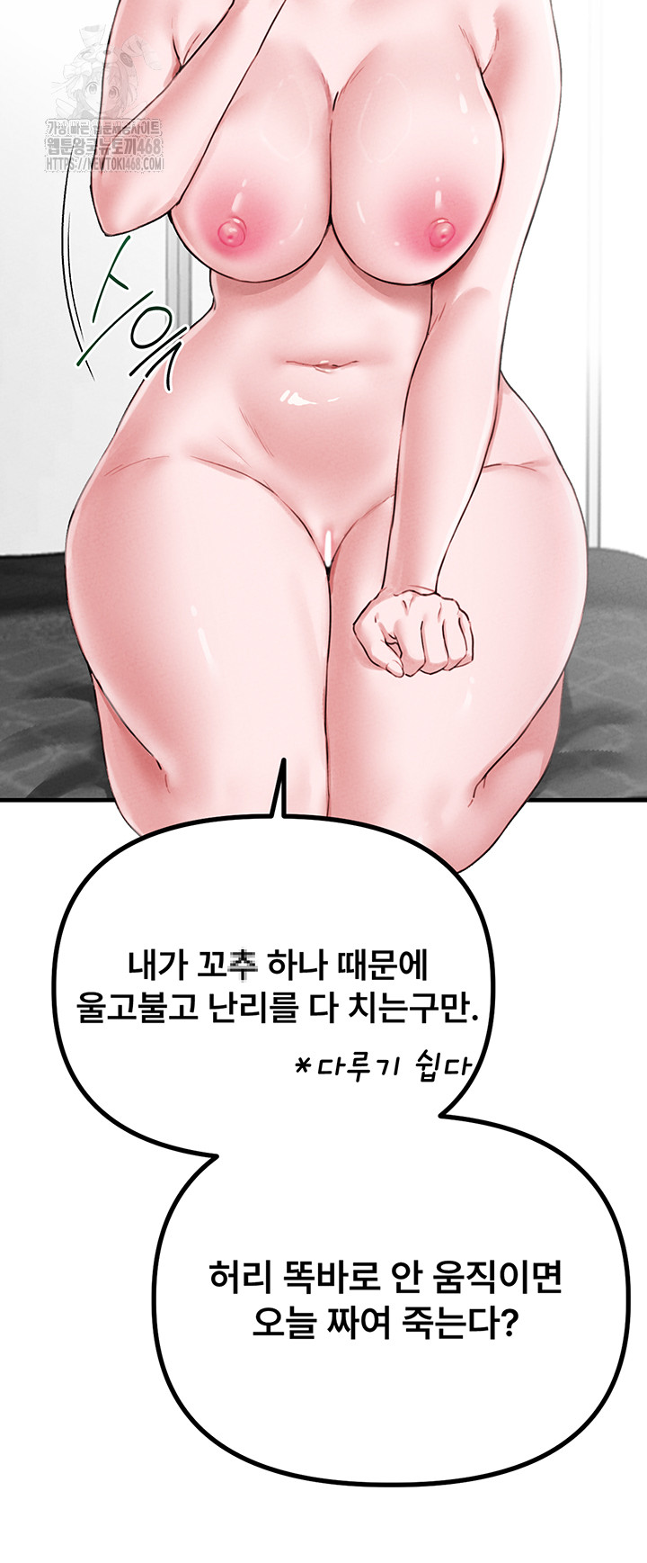 The Reincarnated Man Raw - Chapter 9 Page 32