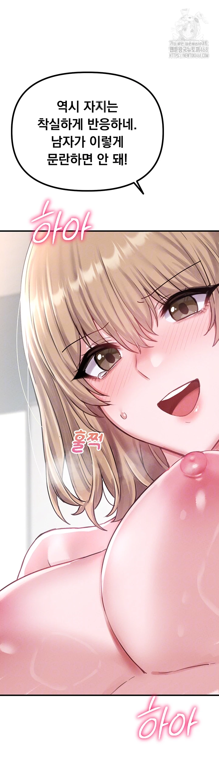 The Reincarnated Man Raw - Chapter 9 Page 4