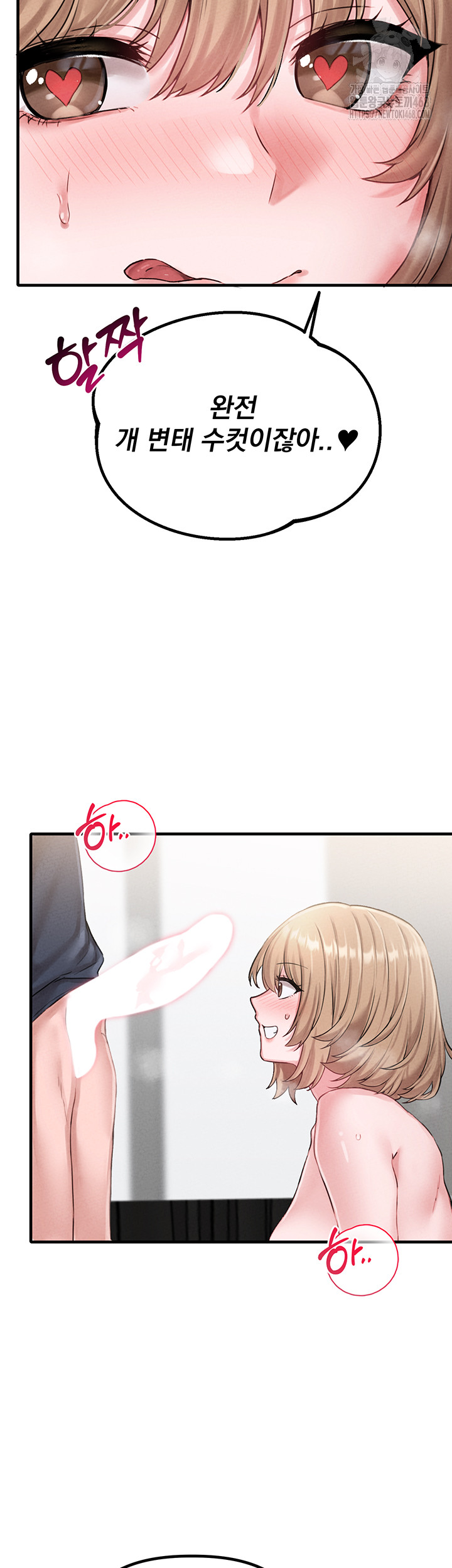 The Reincarnated Man Raw - Chapter 9 Page 51