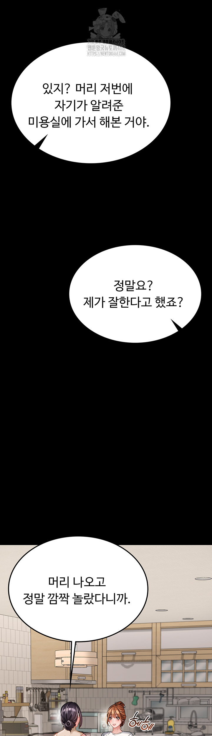 A Dangerous Deal and The Girl Next Door Raw - Chapter 1 Page 22