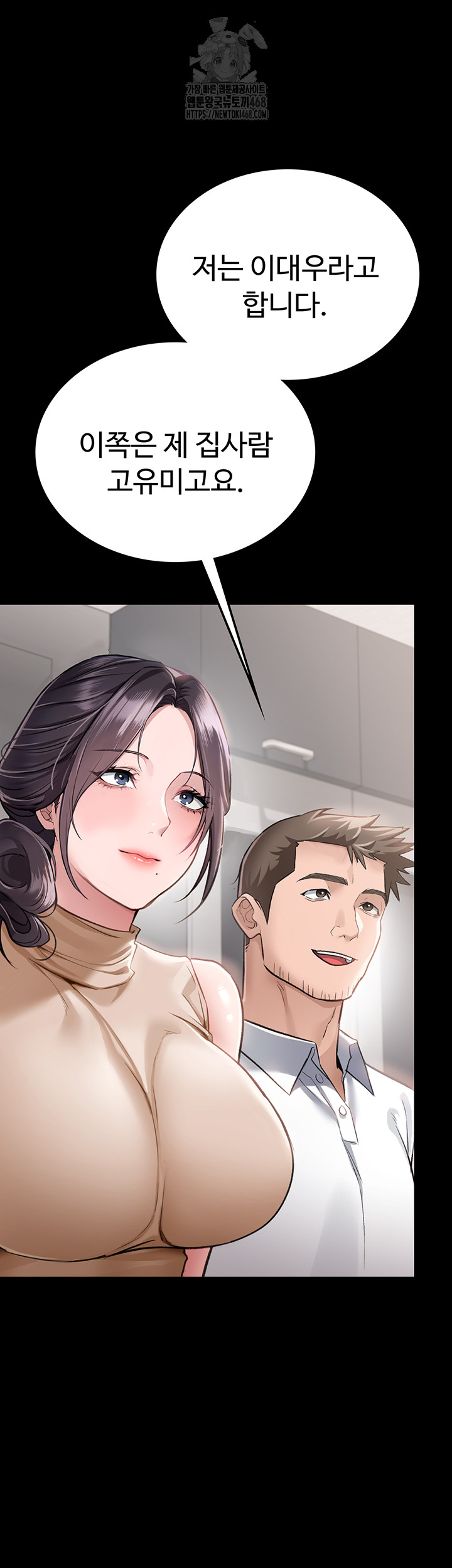 A Dangerous Deal and The Girl Next Door Raw - Chapter 1 Page 38