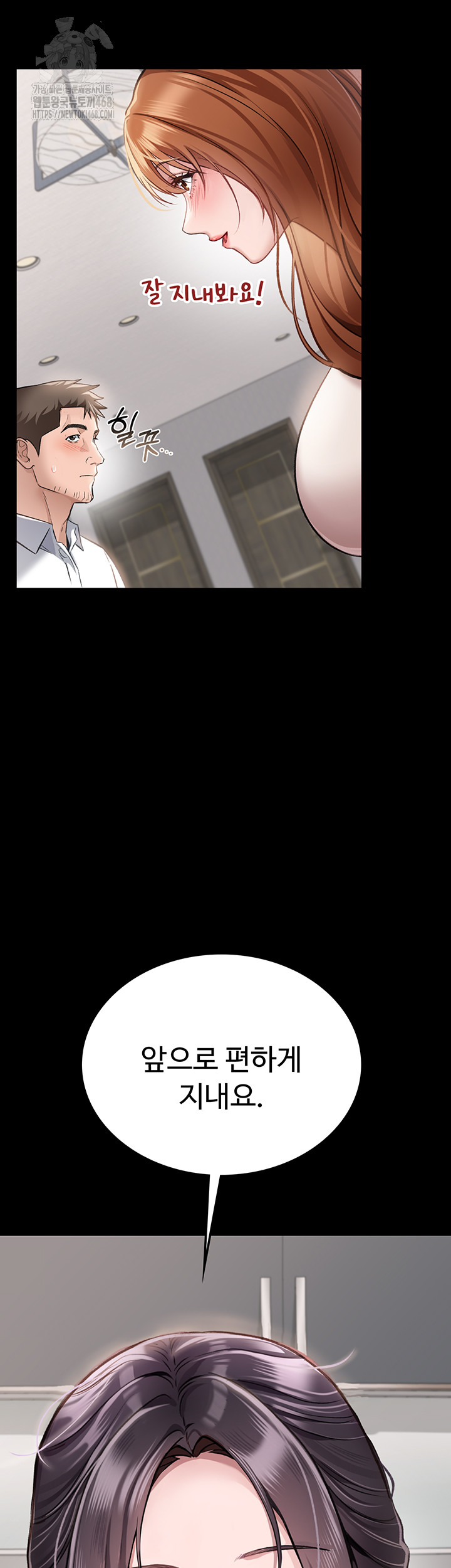 A Dangerous Deal and The Girl Next Door Raw - Chapter 1 Page 40