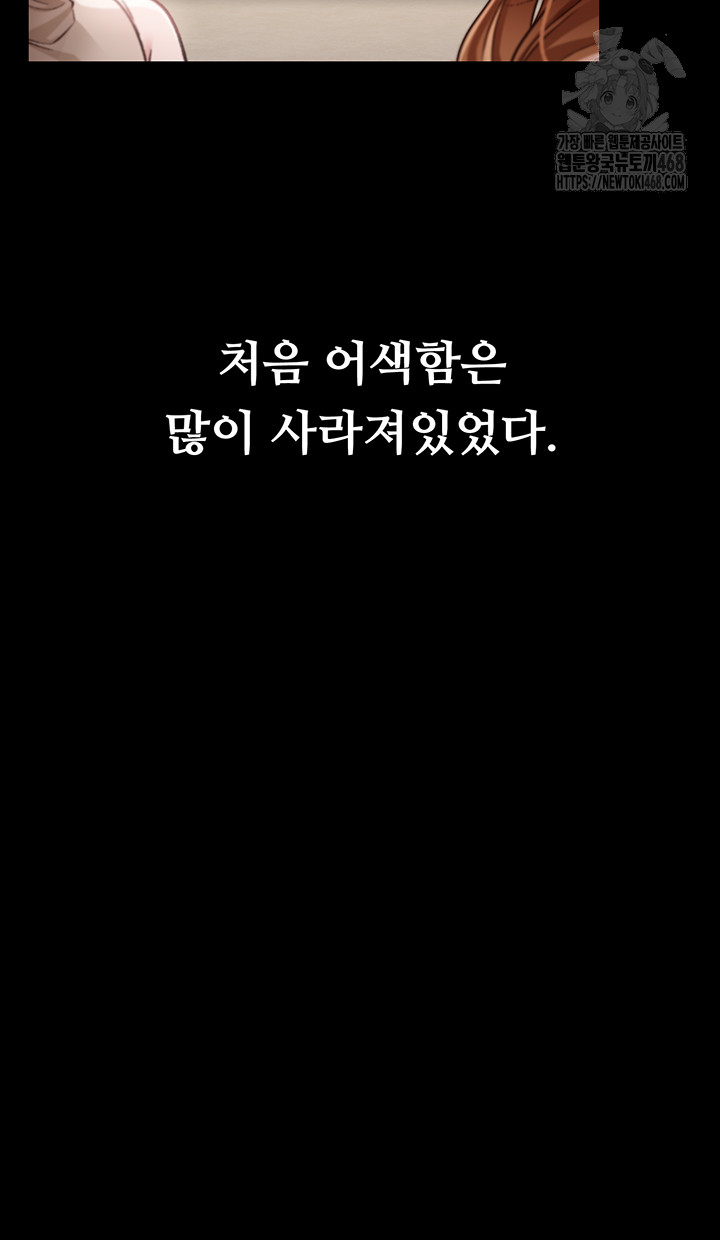 A Dangerous Deal and The Girl Next Door Raw - Chapter 1 Page 47