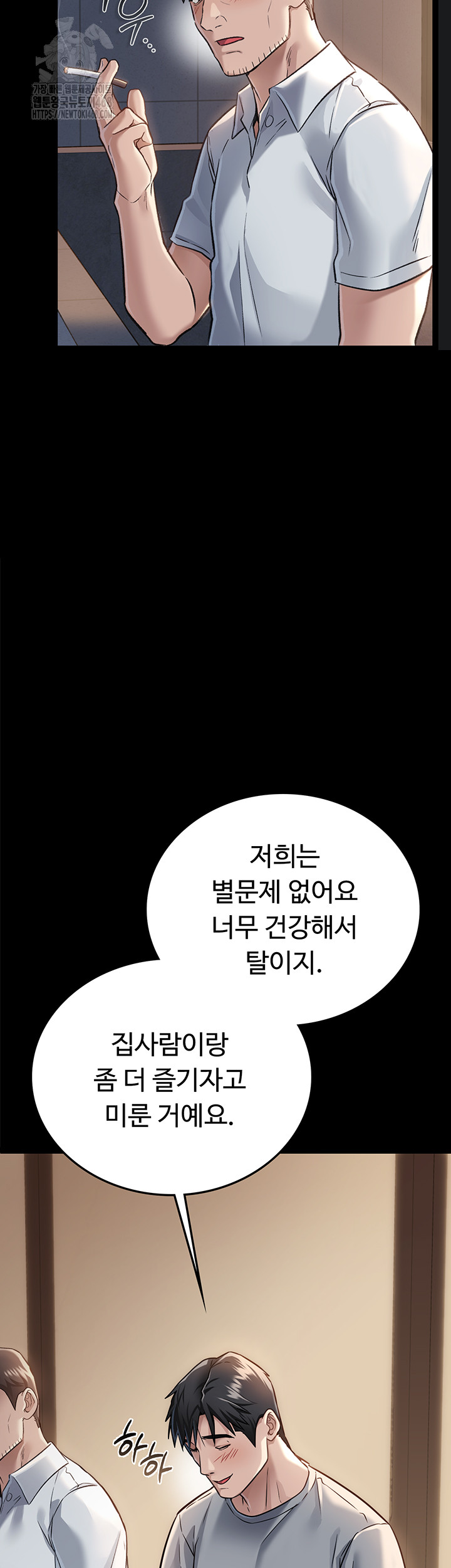 A Dangerous Deal and The Girl Next Door Raw - Chapter 1 Page 54