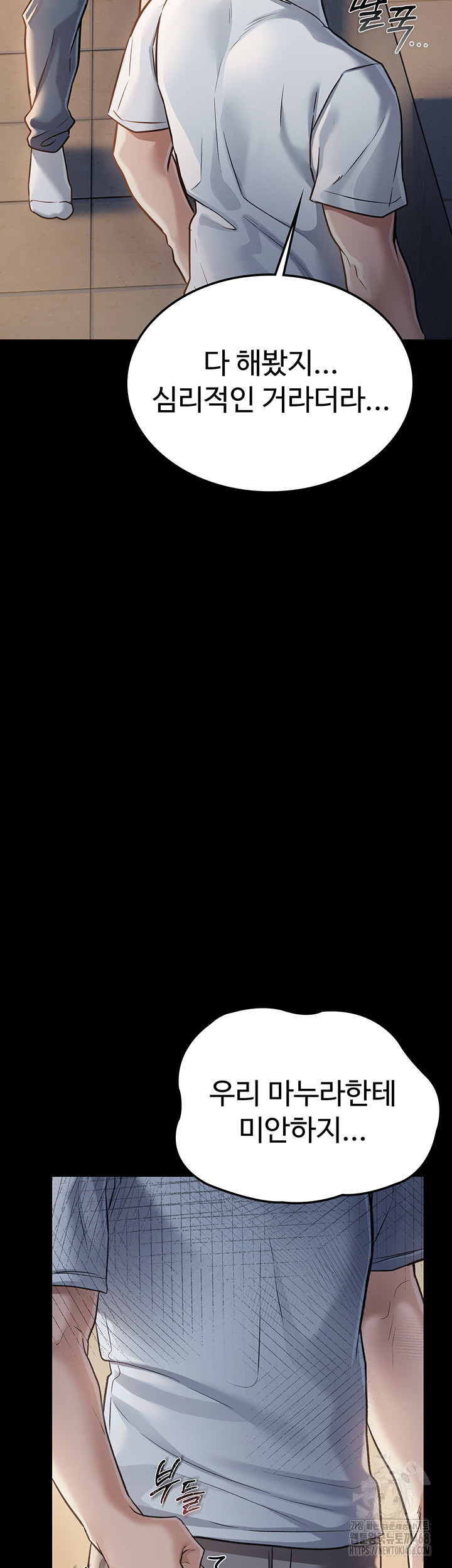 A Dangerous Deal and The Girl Next Door Raw - Chapter 1 Page 61