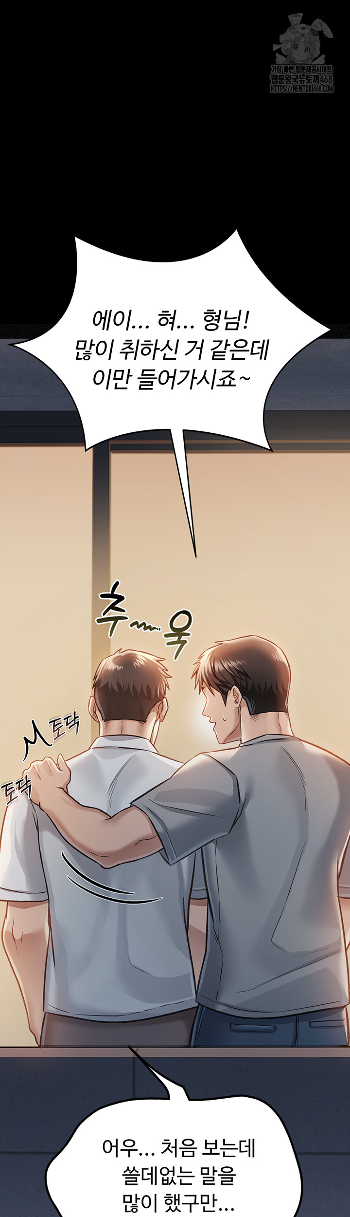 A Dangerous Deal and The Girl Next Door Raw - Chapter 1 Page 69