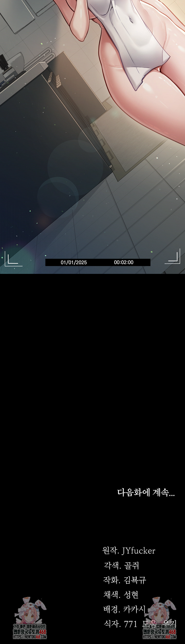 A Dangerous Deal and The Girl Next Door Raw - Chapter 1 Page 77