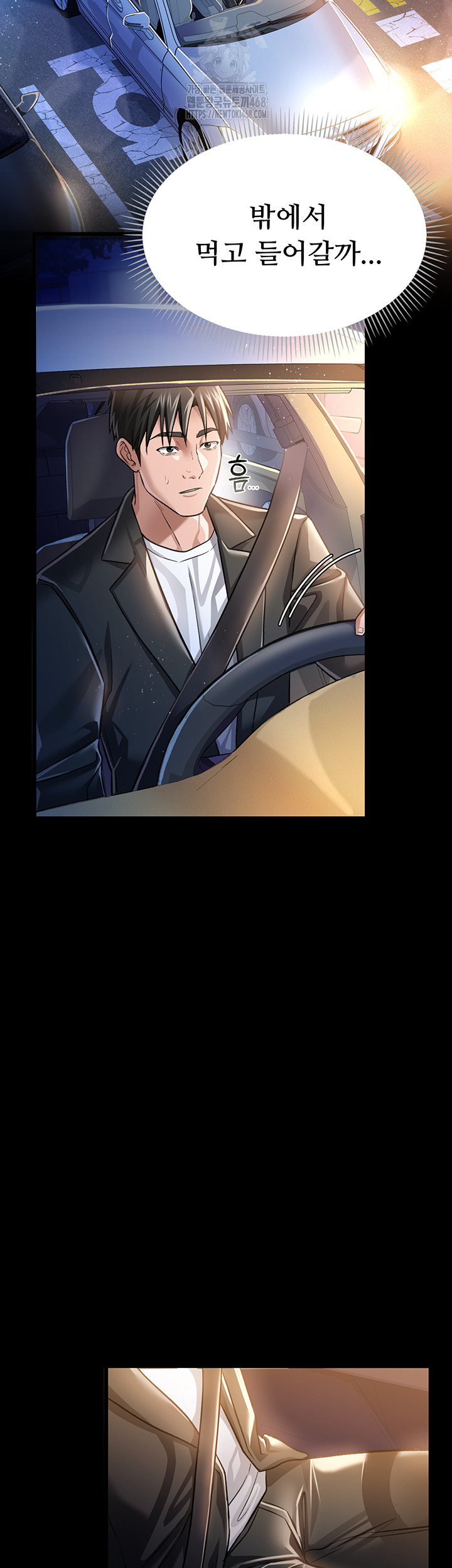 A Dangerous Deal and The Girl Next Door Raw - Chapter 10 Page 13