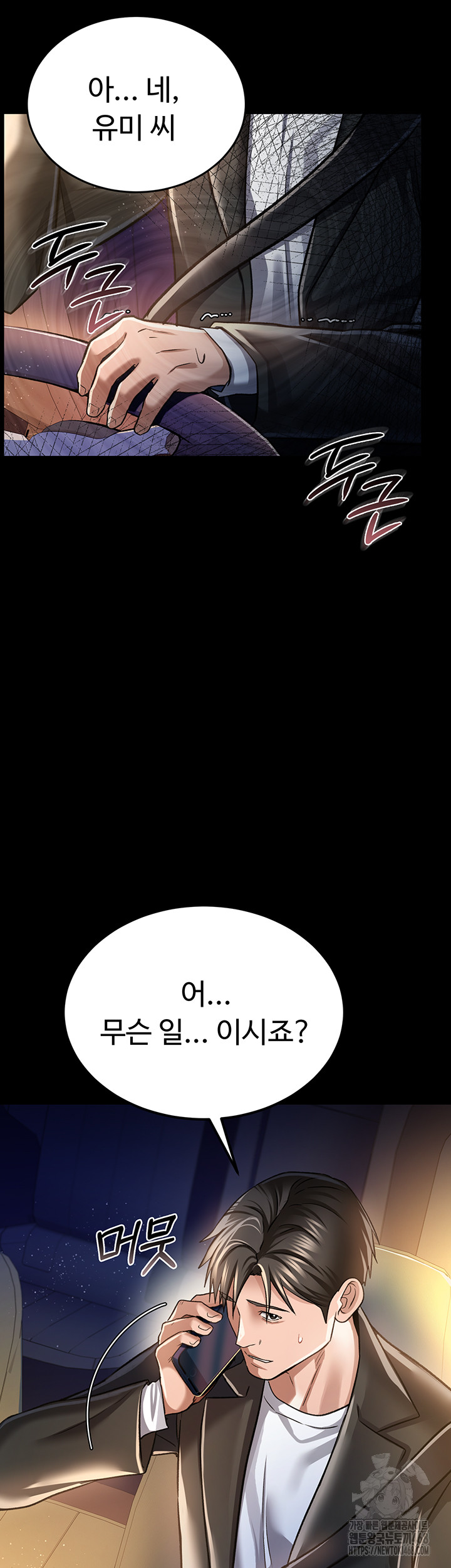 A Dangerous Deal and The Girl Next Door Raw - Chapter 10 Page 17