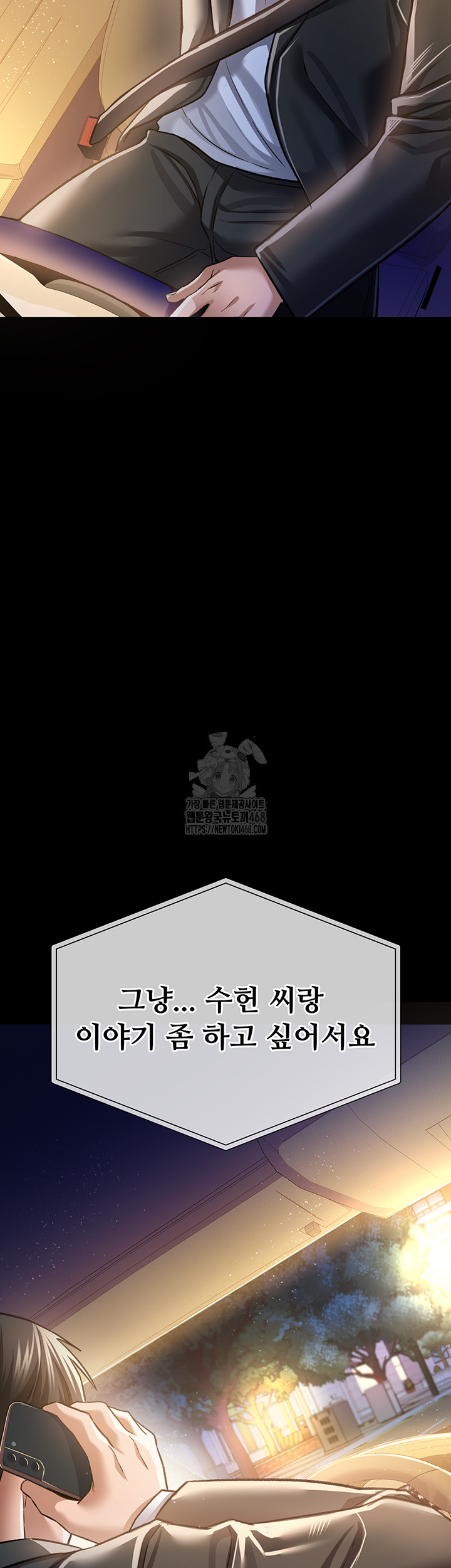 A Dangerous Deal and The Girl Next Door Raw - Chapter 10 Page 18