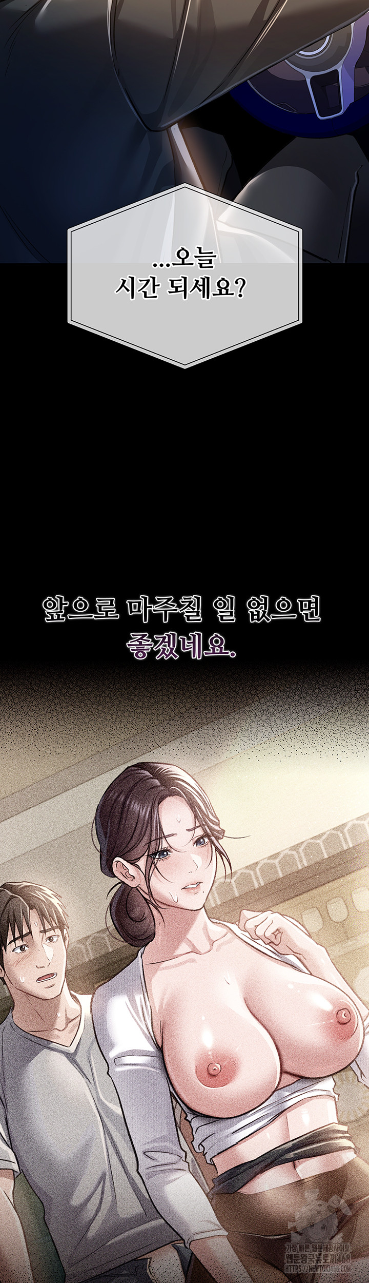 A Dangerous Deal and The Girl Next Door Raw - Chapter 10 Page 19