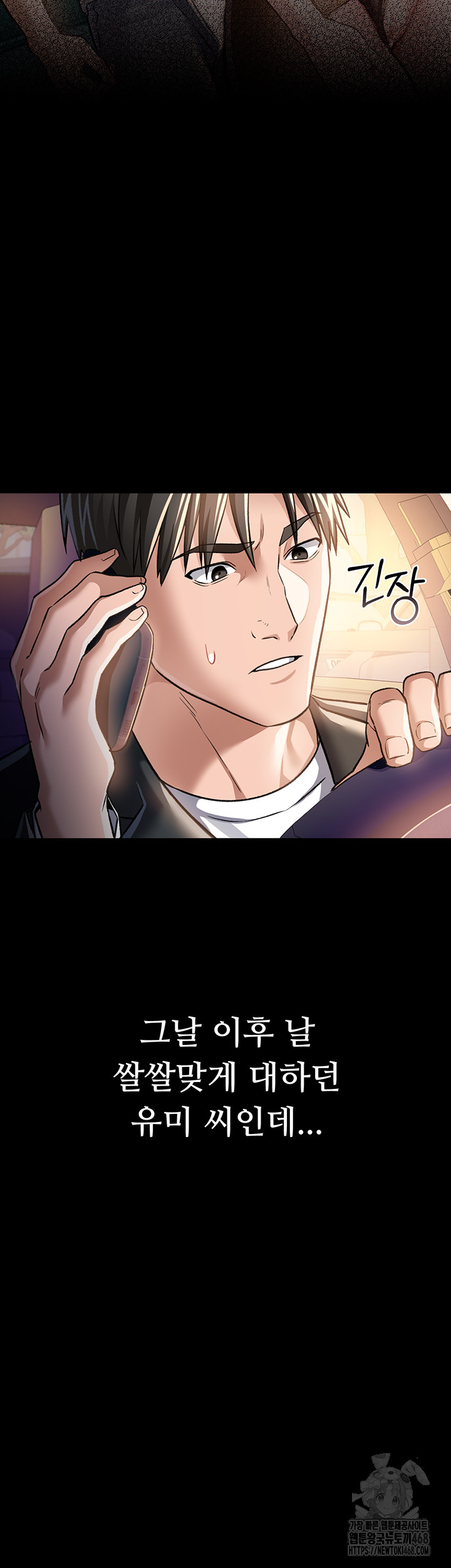 A Dangerous Deal and The Girl Next Door Raw - Chapter 10 Page 20