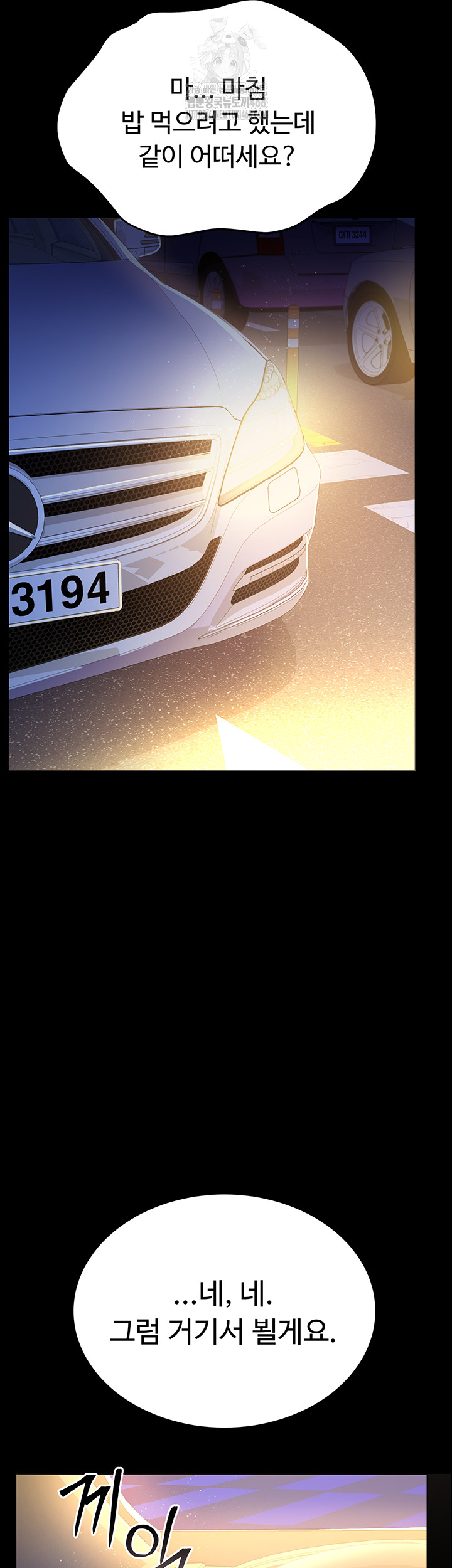 A Dangerous Deal and The Girl Next Door Raw - Chapter 10 Page 21