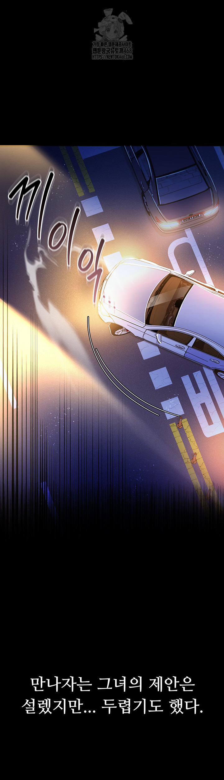 A Dangerous Deal and The Girl Next Door Raw - Chapter 10 Page 23