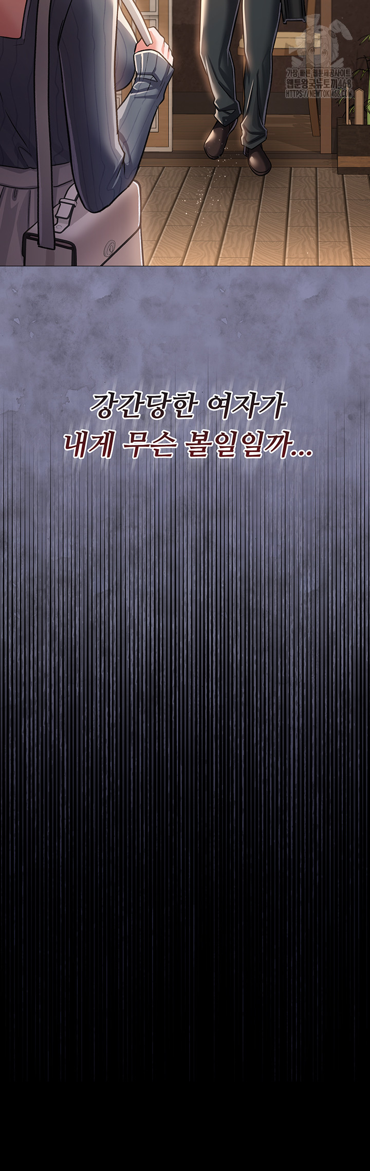 A Dangerous Deal and The Girl Next Door Raw - Chapter 10 Page 25