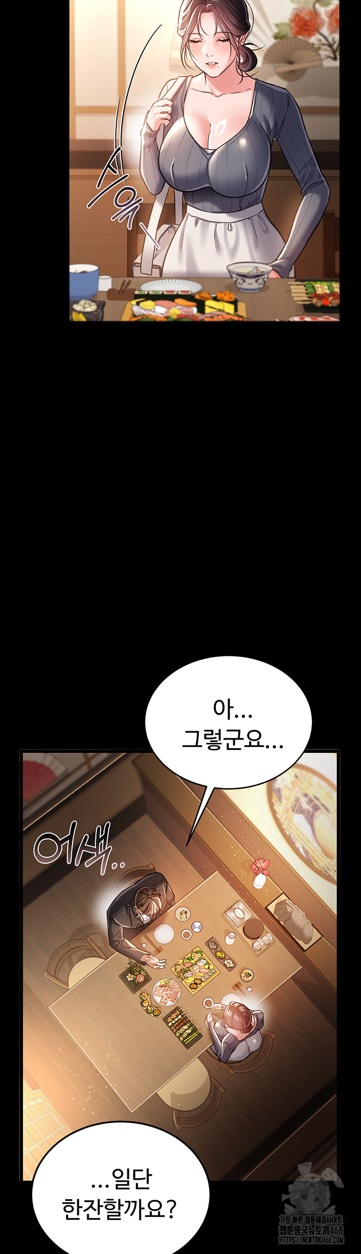 A Dangerous Deal and The Girl Next Door Raw - Chapter 10 Page 27