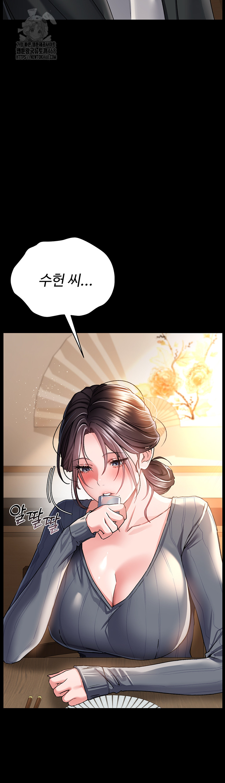 A Dangerous Deal and The Girl Next Door Raw - Chapter 10 Page 32