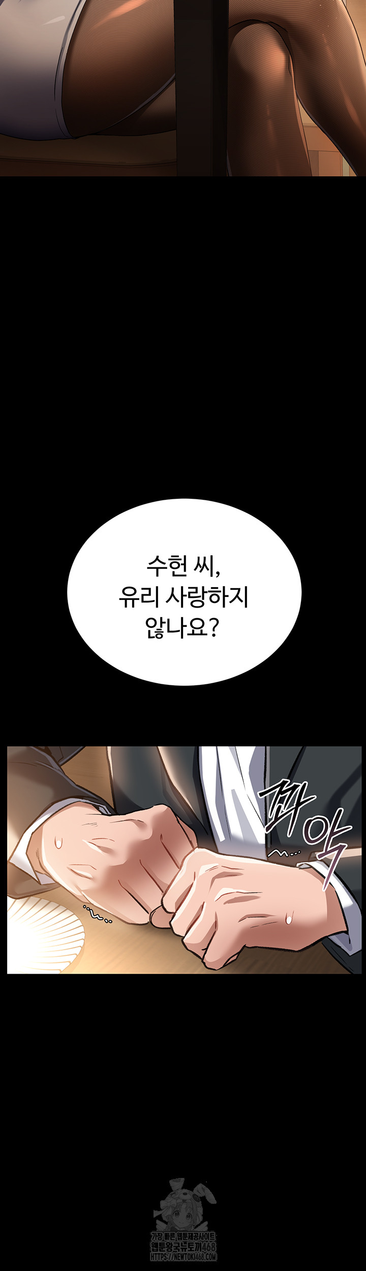 A Dangerous Deal and The Girl Next Door Raw - Chapter 10 Page 37