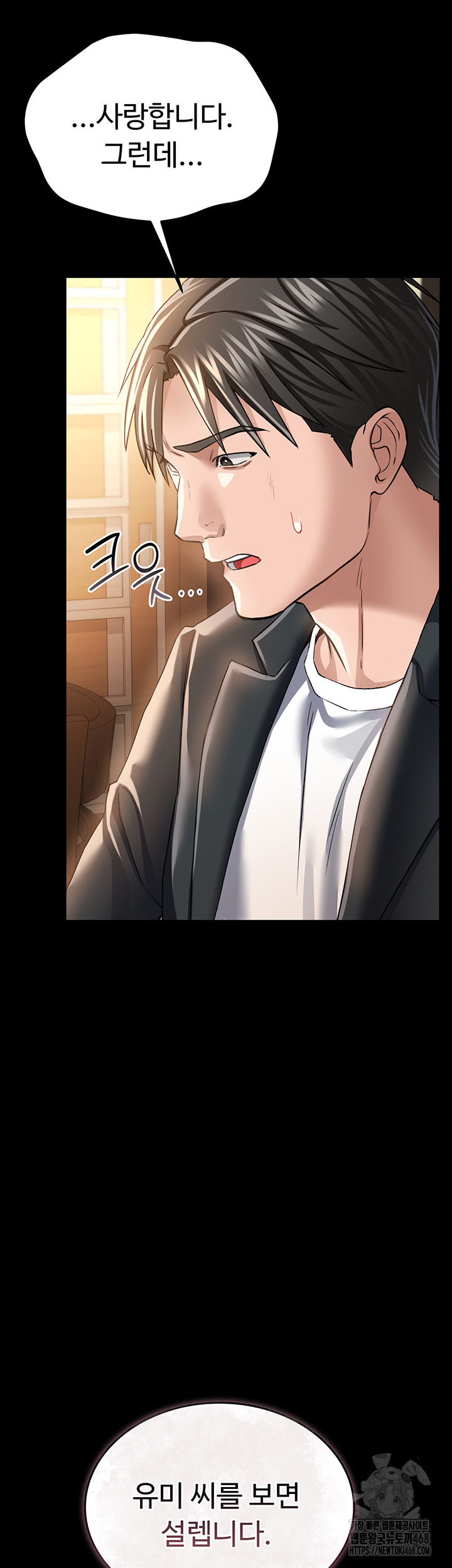 A Dangerous Deal and The Girl Next Door Raw - Chapter 10 Page 38