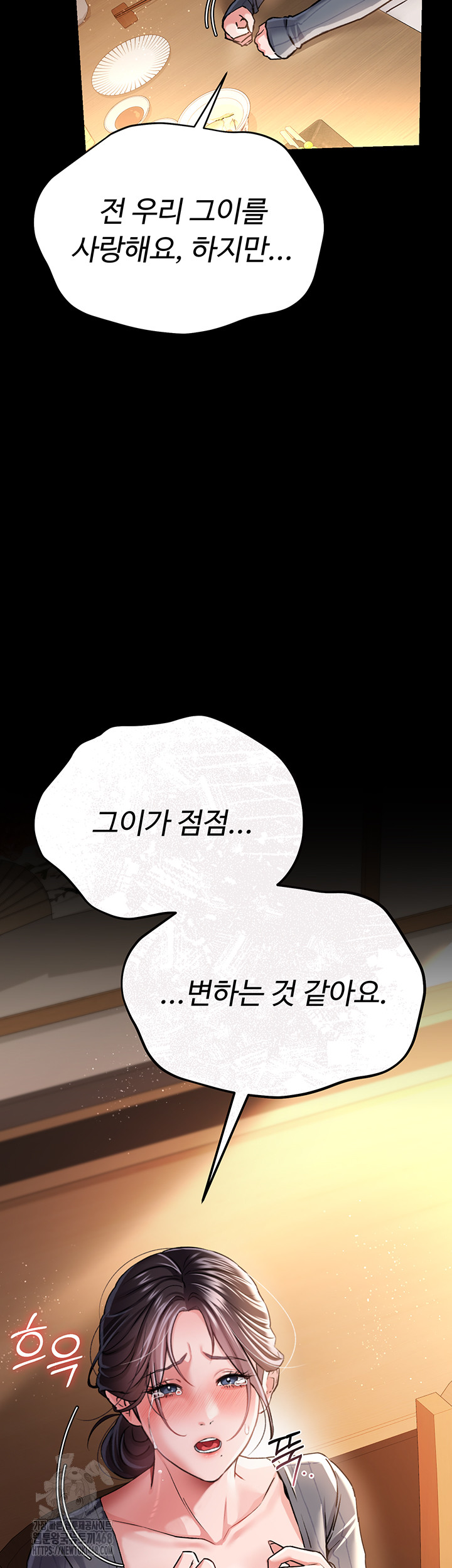 A Dangerous Deal and The Girl Next Door Raw - Chapter 10 Page 53