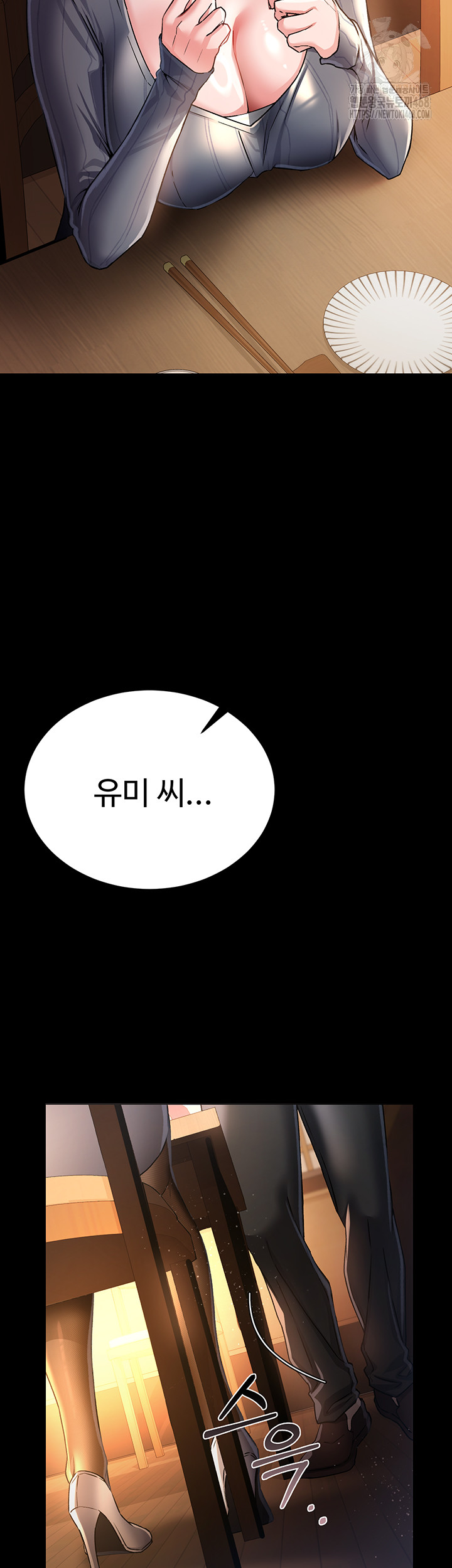 A Dangerous Deal and The Girl Next Door Raw - Chapter 10 Page 54