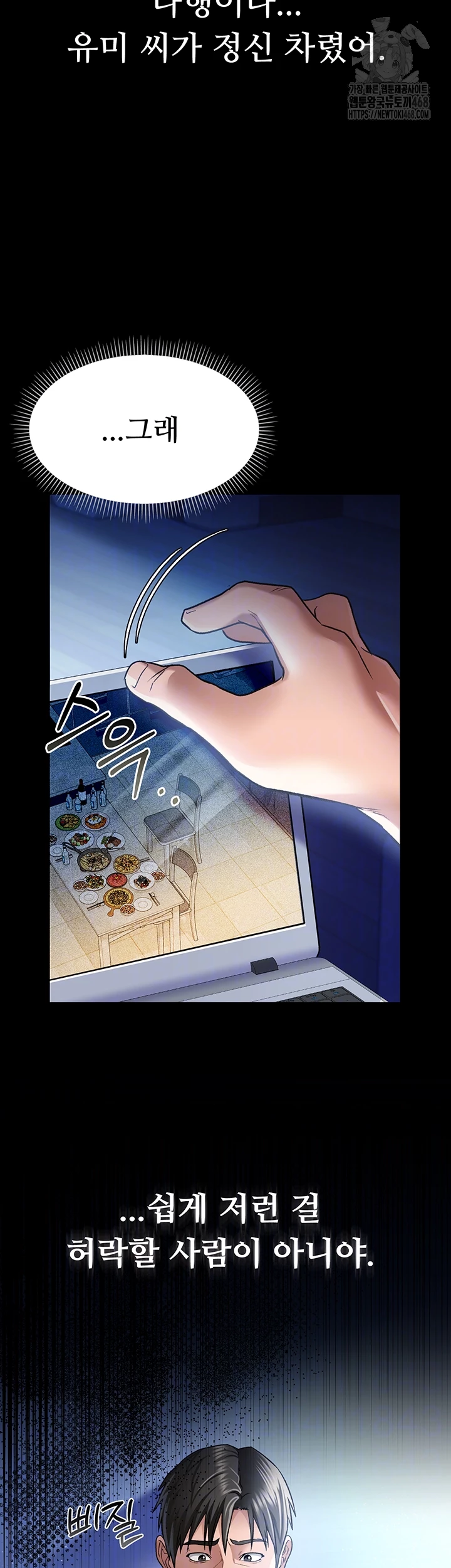 A Dangerous Deal and The Girl Next Door Raw - Chapter 10 Page 9