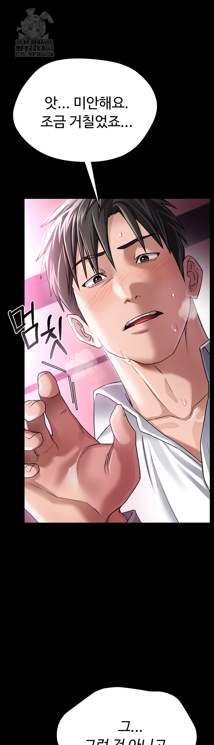 A Dangerous Deal and The Girl Next Door Raw - Chapter 11 Page 17